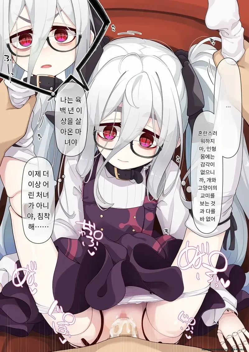 Joshu-Kun Ni Sukareteru To Wa Mijin Mo Omotteinai Ningyou No Majo Sensei
